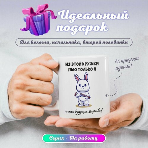 Кружка для чая/кофе для офиса с прикольным принтом 