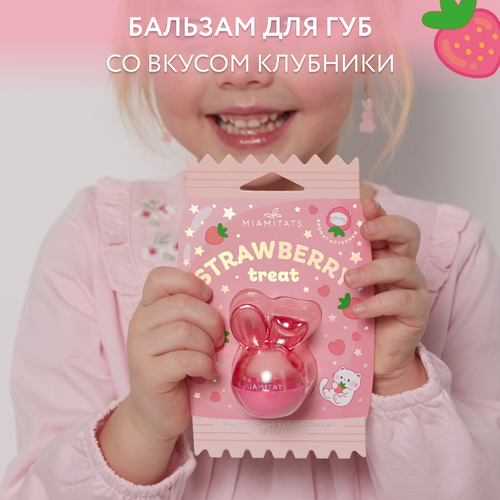 MIAMITATS Бальзам для губ увлажняющий детский Cute strawberry 490₽