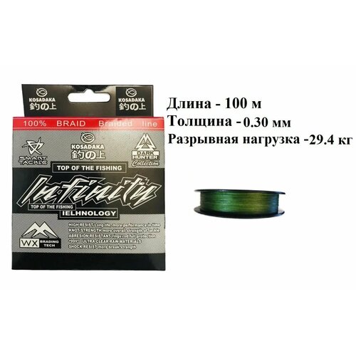 Плетеный шнур Kosadaka 0.30 мм 100 м
