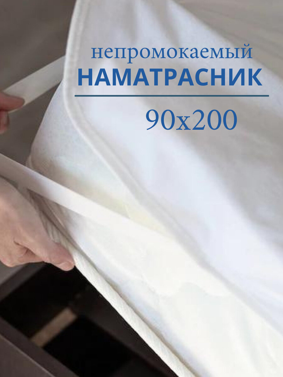 фото Наматрасник защитный "Стандарт", овечья шерсть, 180х200, на резинке, на диван, стеганный, мягкий