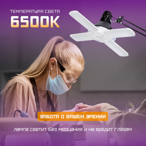 Лампа бестеневая для маникюра и косметологии 60 Вт холодный белый свет 1835₽