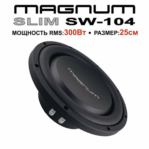 Автомобильный сабвуфер MAGNUM SLIM SW 104 5990₽