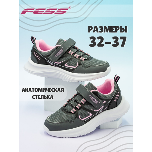 Кроссовки FESS, размер 35, белый, серый кроссовки fess размер 35 белый розовый