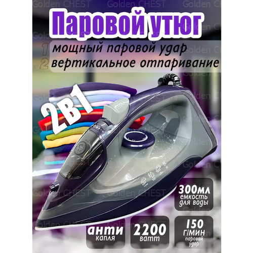 Домашний утюг электрический проводной с антипригарным покрытием с функцией вертикальной глажки паровой утюг красный2200Вт утюг для дома 2632₽