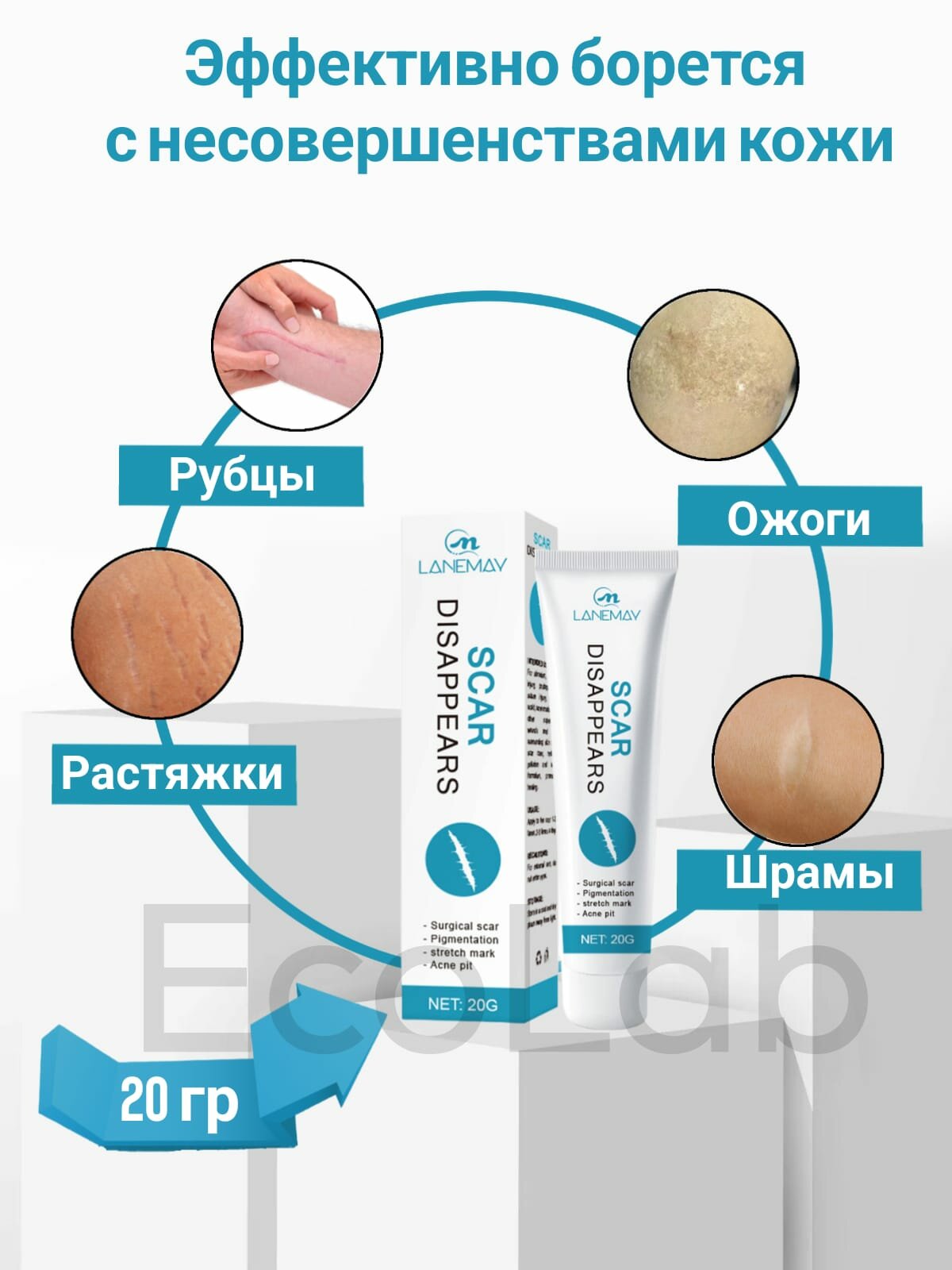 Изображение "Lanemay" Гель от шрамов, 20 г