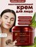 Jigott Snail Reparing Cream Восстанавливающий крем для лица с муцином улитки