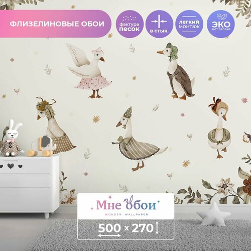 Детские флизелиновые фотообои 