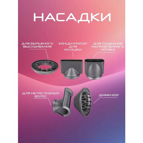 SUPER HAIR DRYER профессиональный мощный с насадками 5 в 1 55174₽