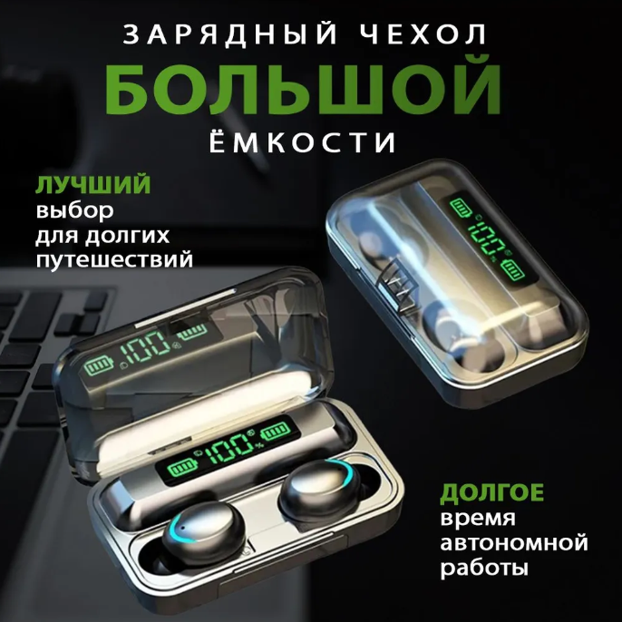 Беспроводные наушники TWS F9-5 с микрофоном и функцией PowerBank, черные — фото 1