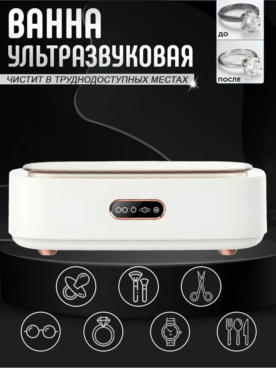 фото Ультразвуковая мойка ванна для инструментов