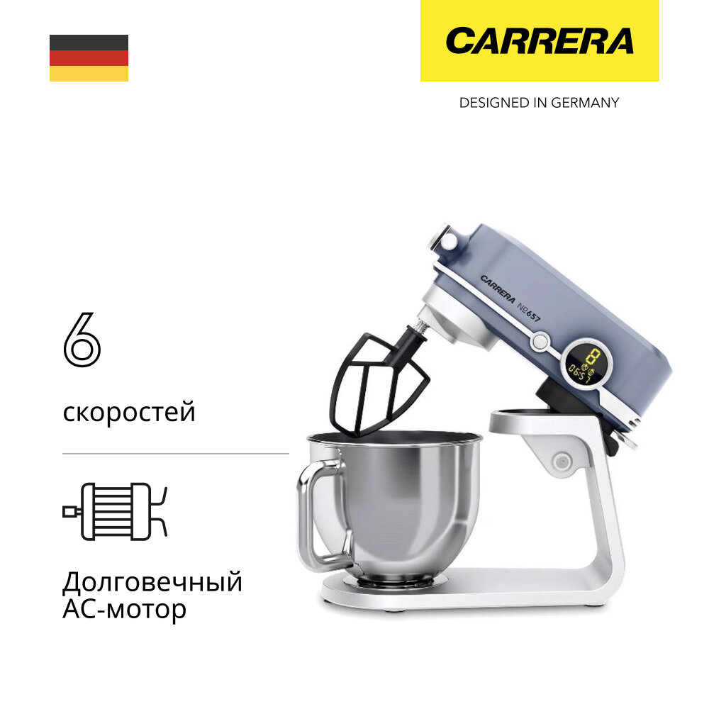 фото Кухонная машина Carrera CRR-657