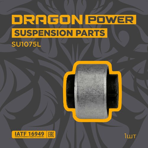 Сайлентблок передний рычага переднего для автомобилей Renault Fluence Megane 3 DRAGON POWER SU1075L