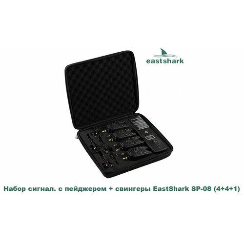 Набор сигнализаторов с пейджером + свингеры EastShark SP-08 (4+4+1)