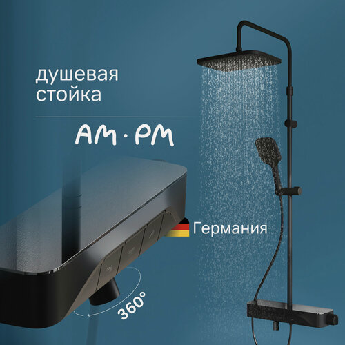 Изображение товара Душевая система с тропическим душем AM.PM Func смесителем черная матовая, с полкой, с изливом, телескопическая штанга