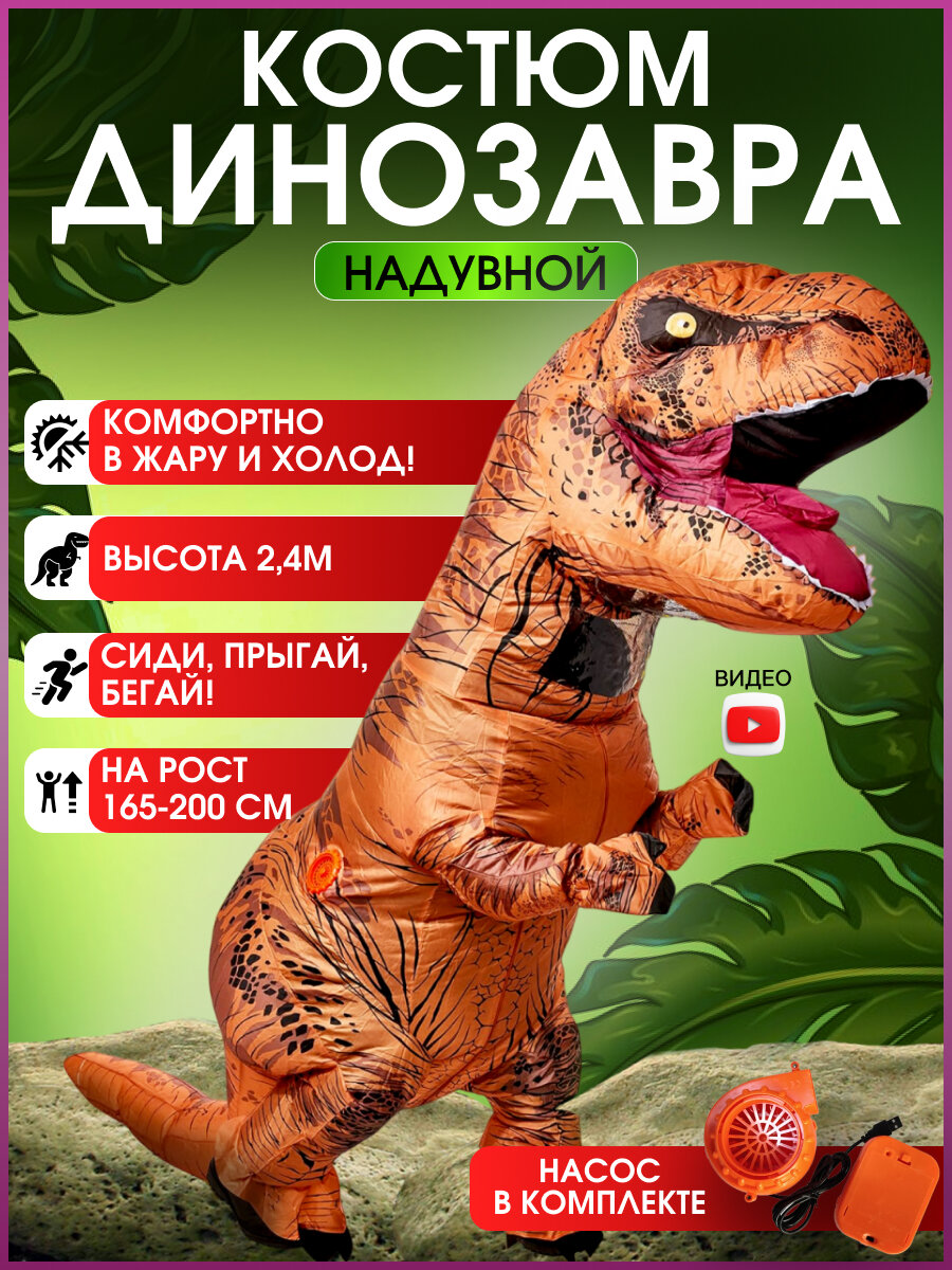 Карнавальный костюм...