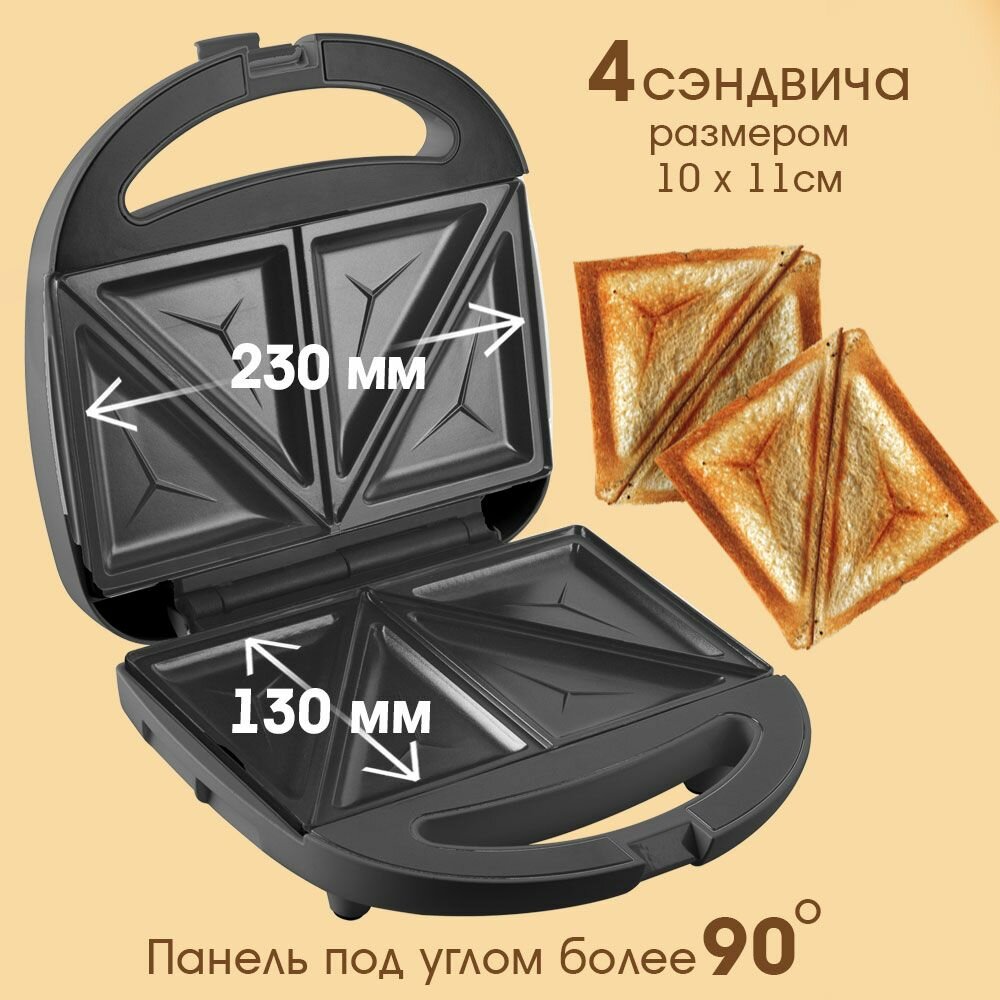 Мультипекарь ENDEVER WM-24 / Вафельница, сэндвичница / 850 Вт — фото 1