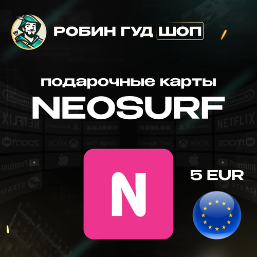 Neosurf подарочная карта на 5 евро Gift Card 5 EUR Только для Европейских профилей 830₽