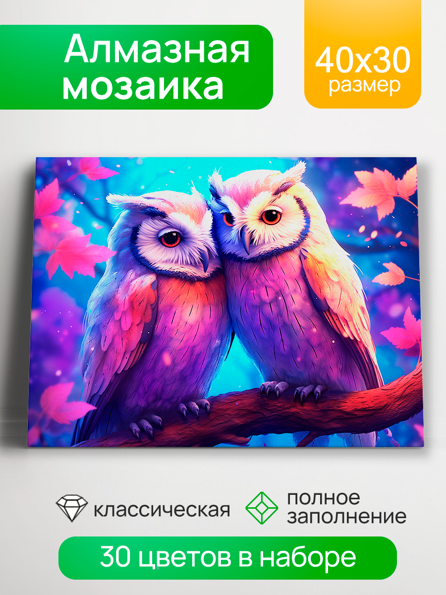 Алмазная мозаика 