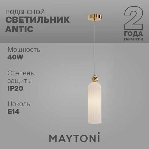 Изображение товара Светильник потолочный подвесной золотой Maytoni Antic MOD302PL-01W