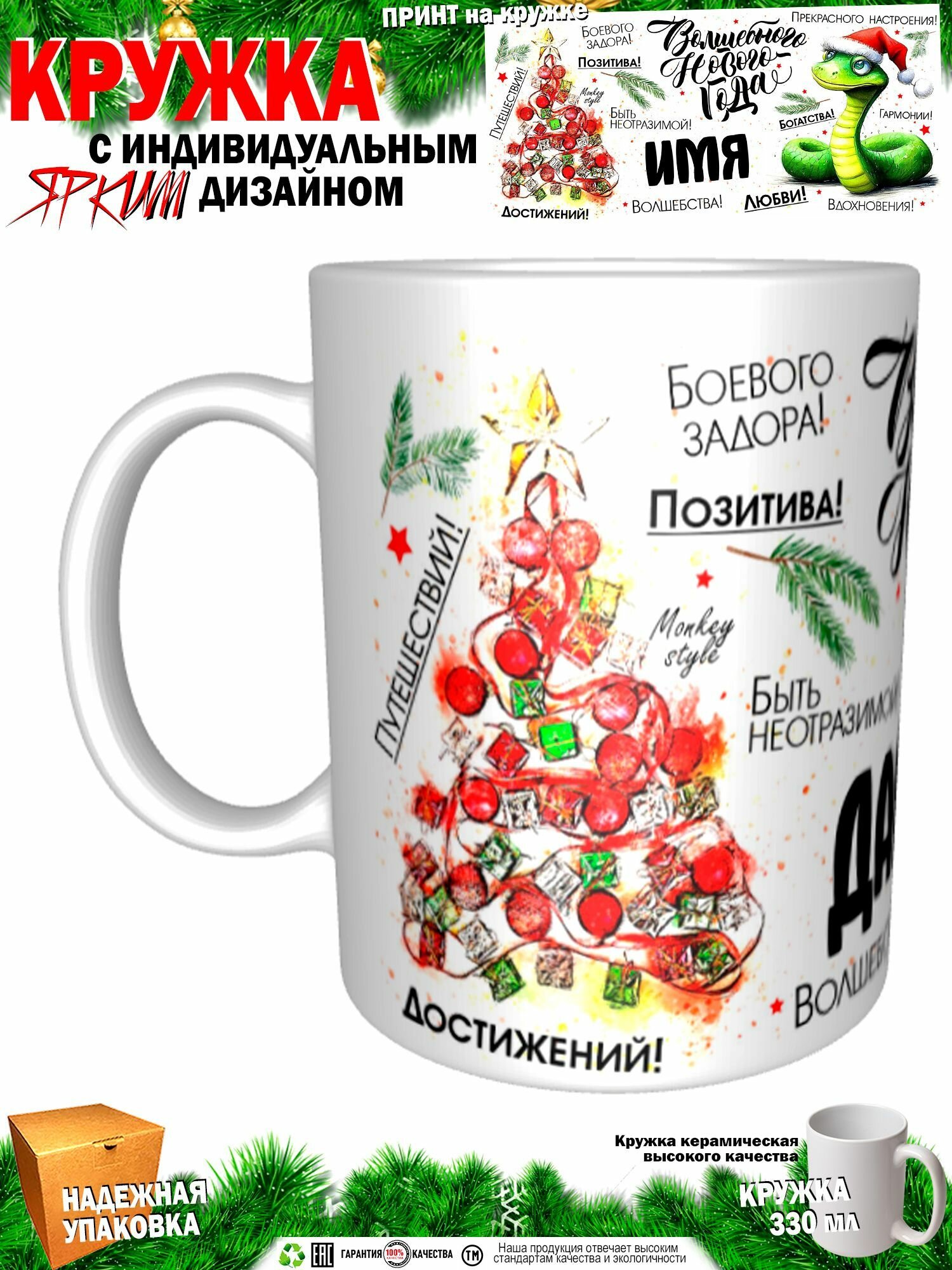 Даша. Волшебного Нового года. Змея