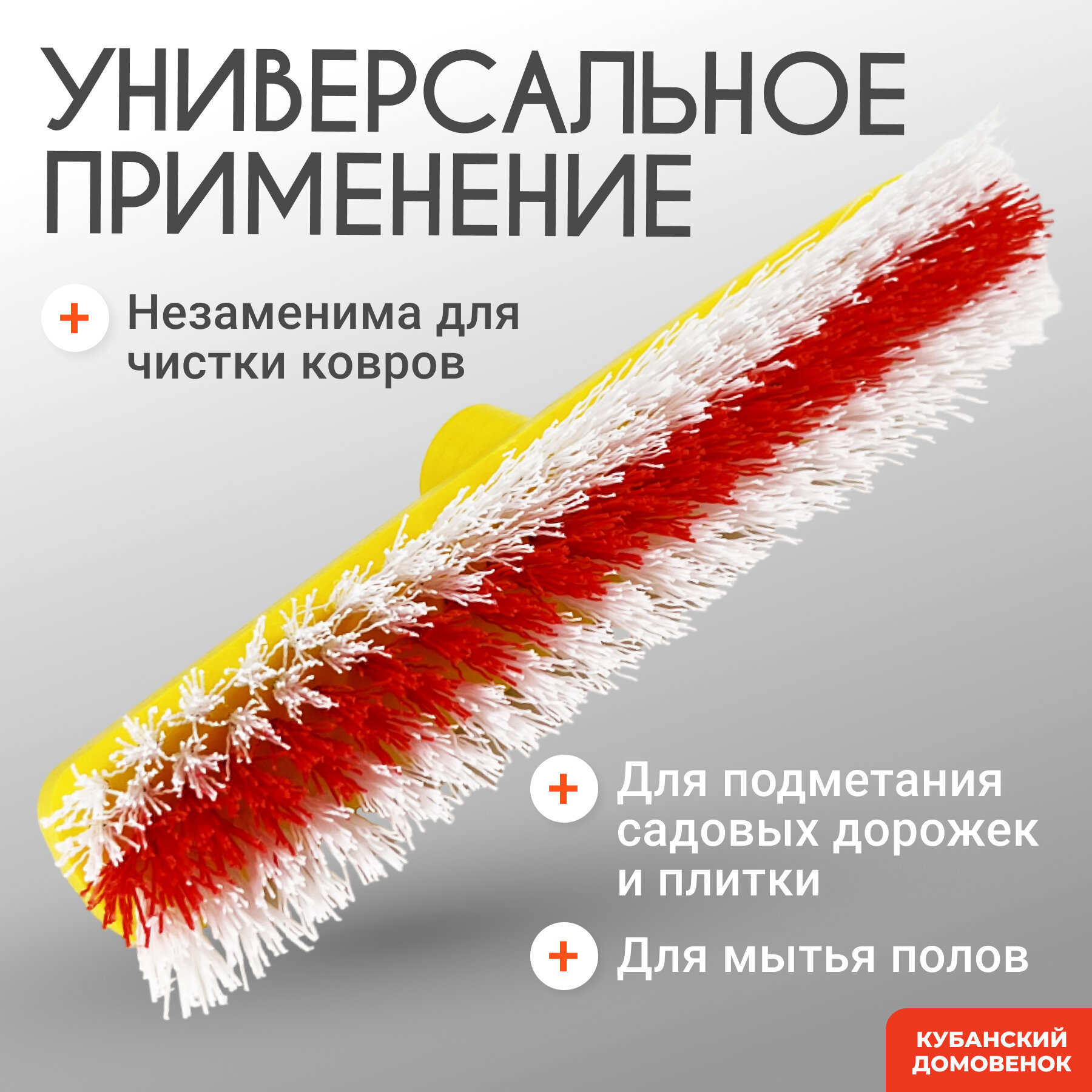 Щетка для пола Шробер — фото 1