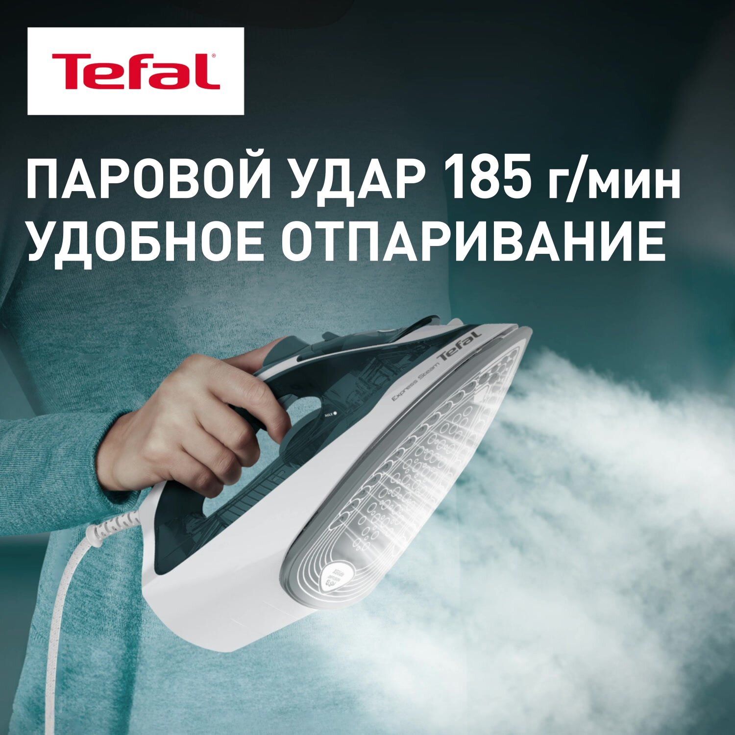 Утюг для одежды Tefal Express Steam FV2839E0 с вертикальным отпариванием, системой самоочистки, 2400 Вт, синий — фото 1