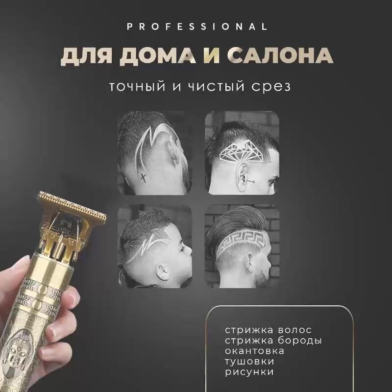 Машинка для стрижки волос профессиональная, триммер для бороды и усов — фото 1