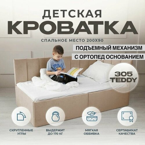 Детский диван-кровать 200 90 см Аврора Серо-синий с ортопедическим основанием и подъемным механизмом, кровать детская от 3х лет, спинка слева Матрас