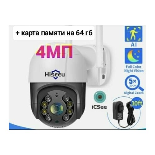 Поворотная уличная камера видеонаблюдения Hiseeu 4MP 3499₽