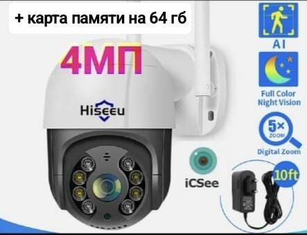 Поворотная уличная камера видеонаблюдения Hiseeu 4MP