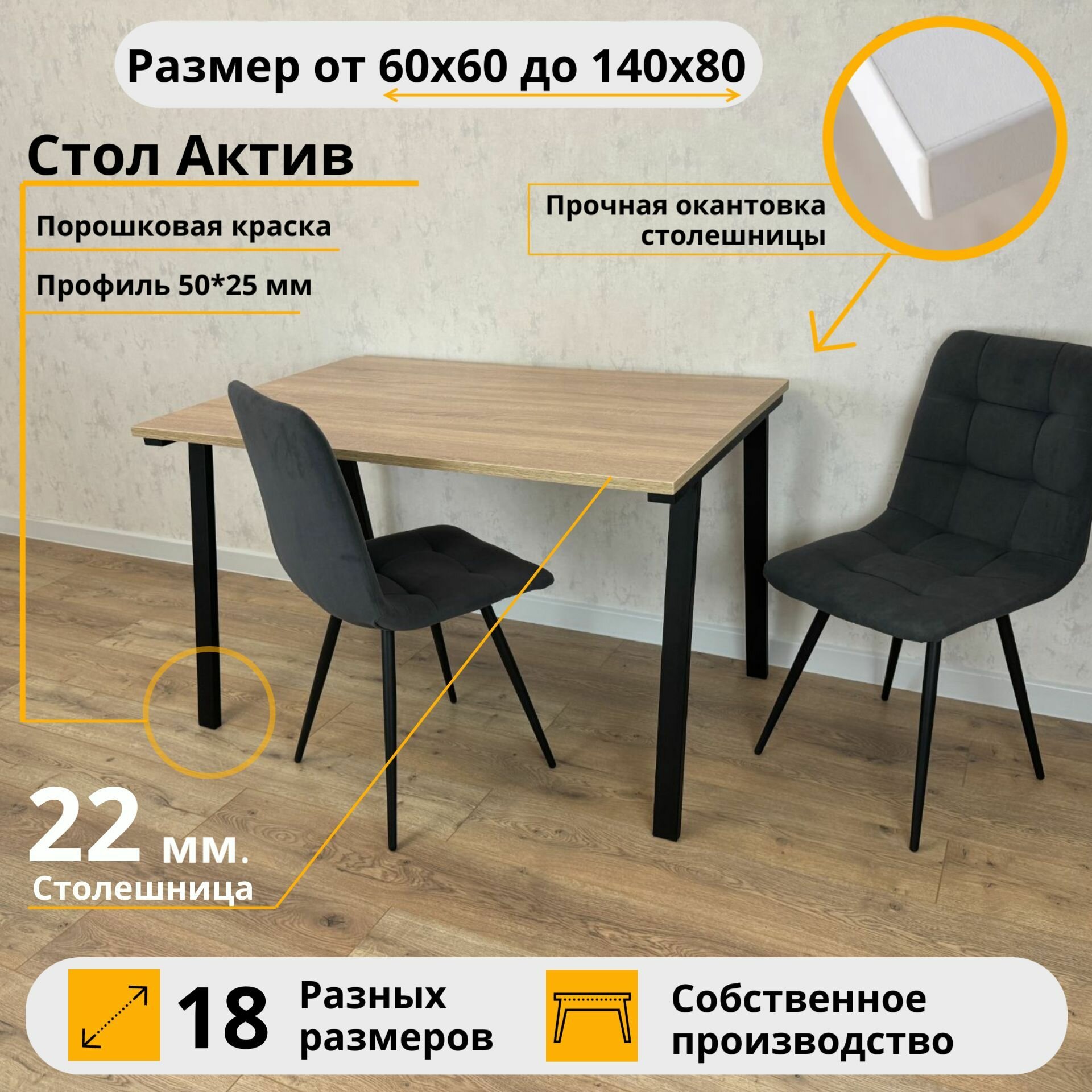 Стол Актив обеденный 90х70х75 Дуб Сонома нераскладной/Черные ножки