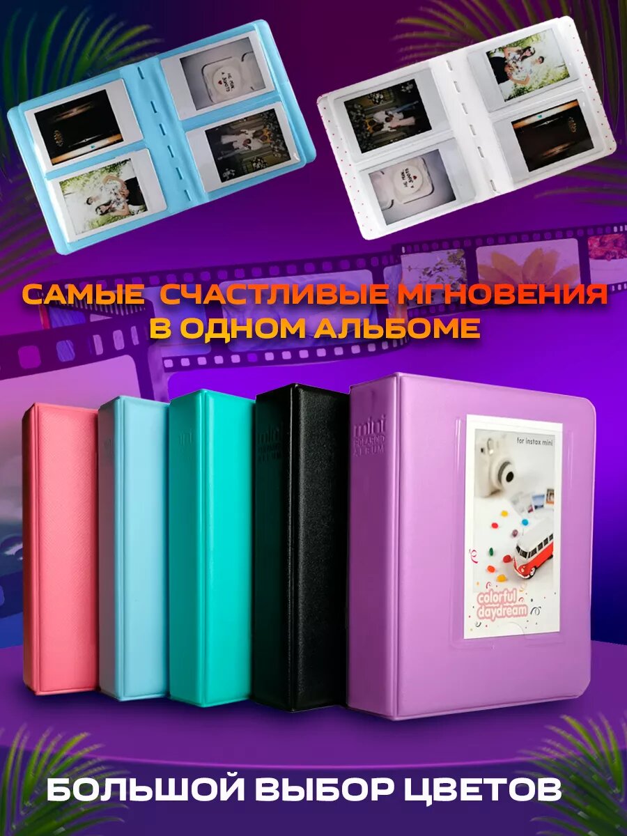 Фотоальбом Fujifilm "Instax Mini", 64 фото, искусственная кожа, Альбом для instax mini — фото 1