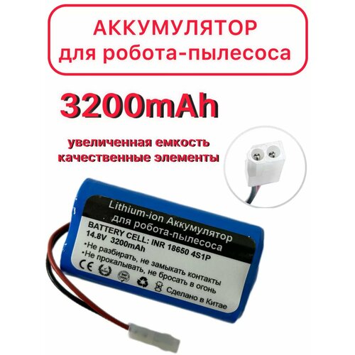 Аккумулятор для робота пылесоса Xiaomi Robot Vacuum G1 1450₽