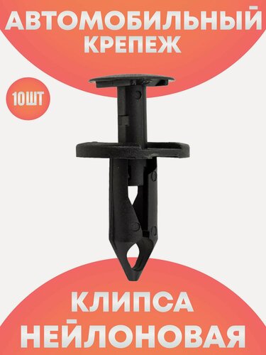 Изображение товара Клипсы автомобильные набор ремкомплект