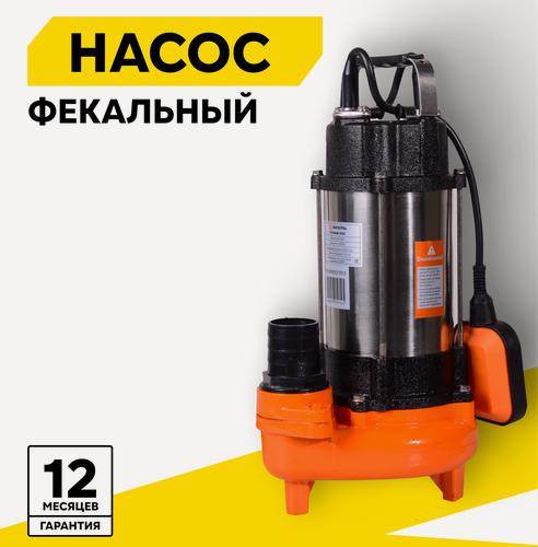 Изображение товара Фекальный насос Вихрь ФН-450, 450 Вт, высота подъема – 14.5 м, 20 м³/ч, 2”