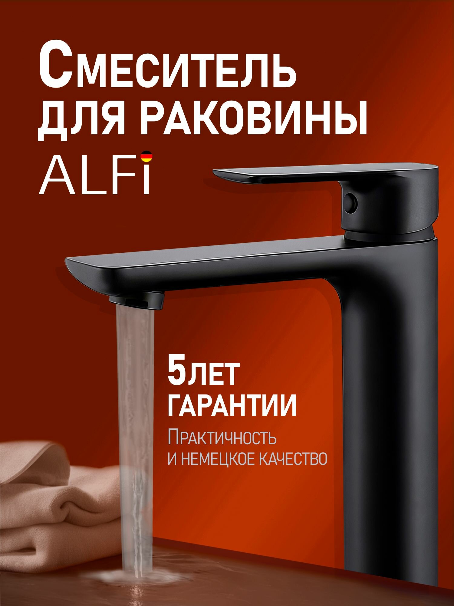 Смеситель для накладной раковины однорычажный ALFI AL02-12144 черный