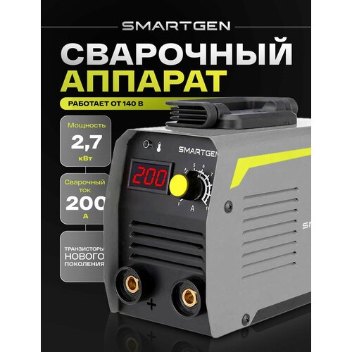 Сварочный аппарат инверторный SMARTGEN MMA-200 IGBT 20-200А16-4 мм дисплей 4200₽