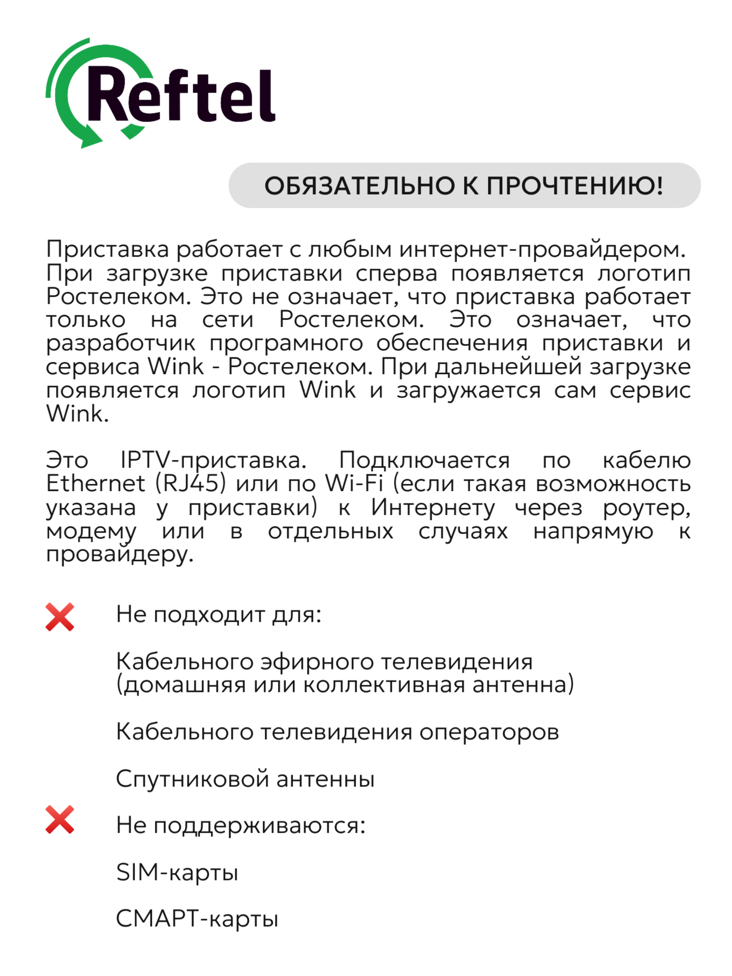 ТВ-приставка SmartLabs SML-5050 — фото 1