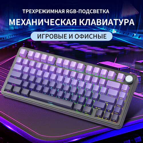 Механическая клавиатура Attack Shark RGB-подсветка беспроводное соединение Bluetooth игровая клавиатура с подсветкой 9800₽