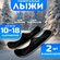 Лыжи универсальные для самоката трюкового, городского, коляски детской, до 180 м...