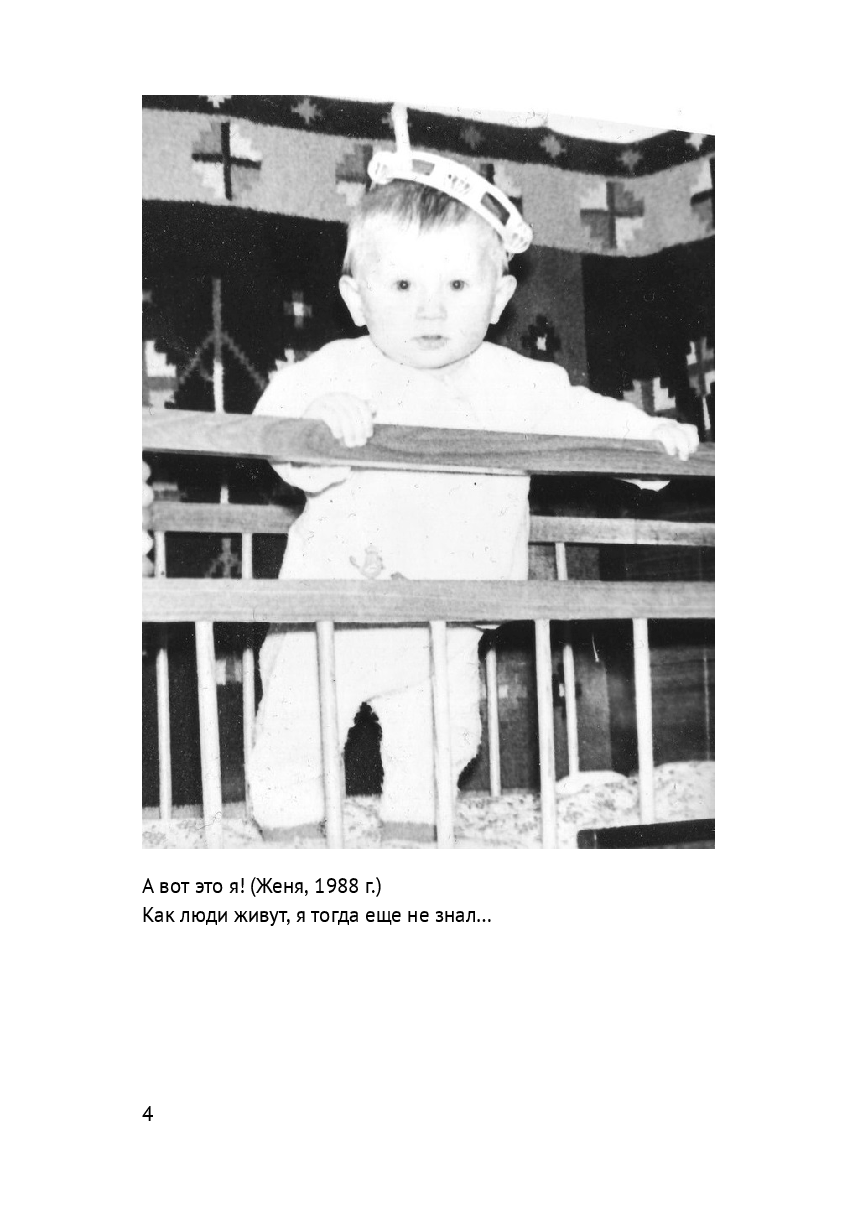 О том, как люди живут — фото 1