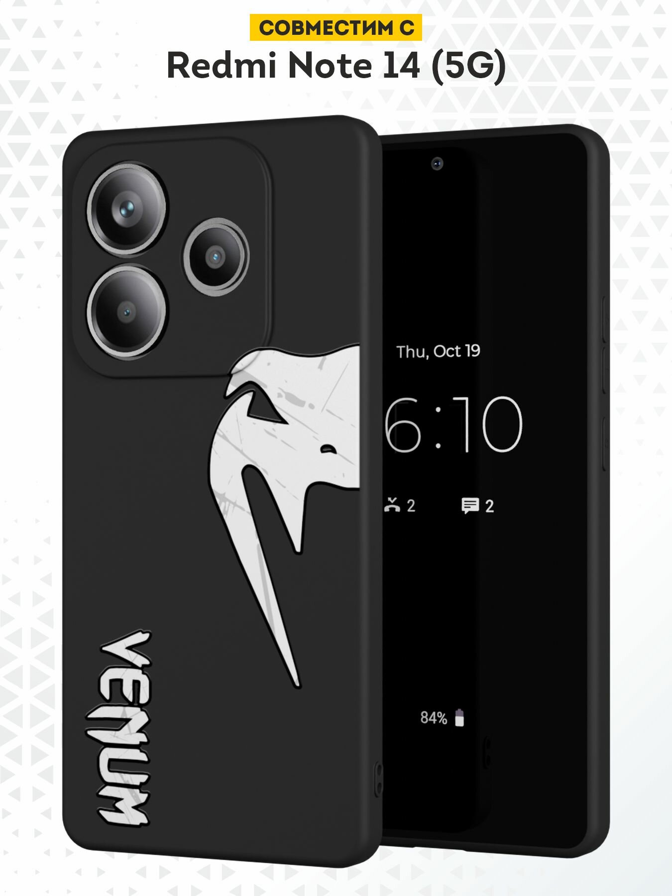 Силиконовый чехол DesignOnCase на Redmi Note 14 (5G), защита камеры, черный, с принтом Venum змей