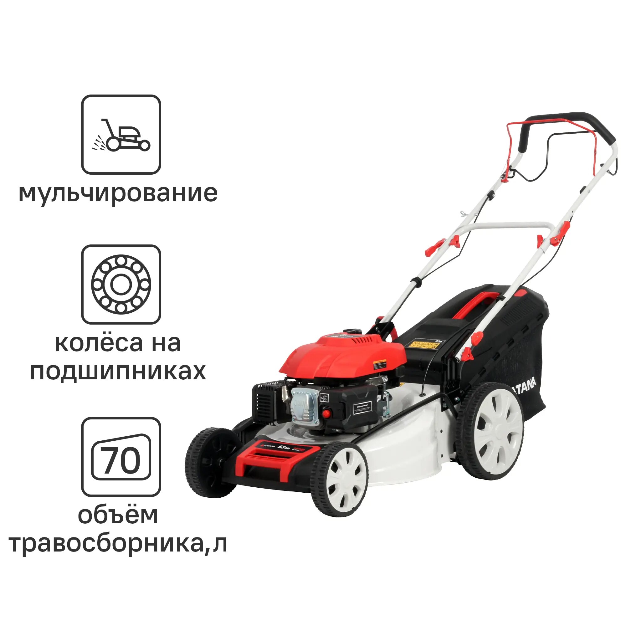 Газонокосилка бензиновая самоходная Katana KL-53AS  5 2 л  с  53 см