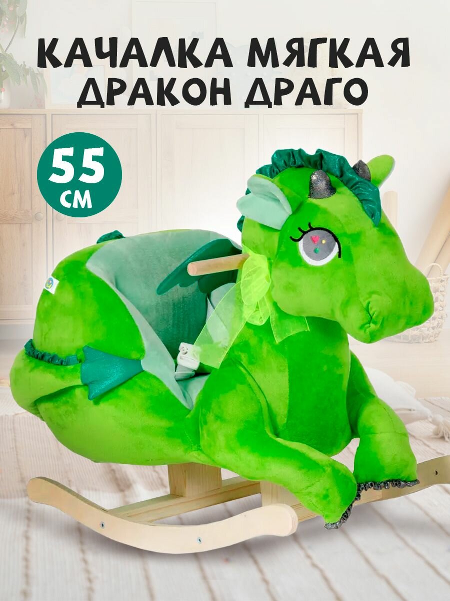 Качалка