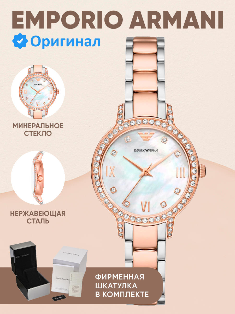 Наручные часы EMPORIO ARMANI