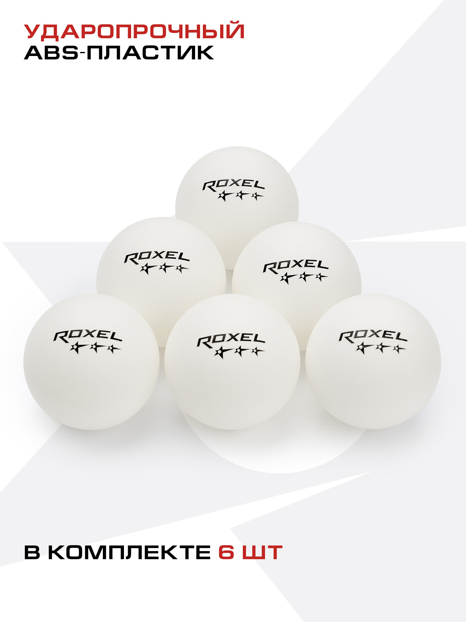 Набор мячей для настольного тенниса Roxel 3* Prime, белый (6шт.) — фото 1