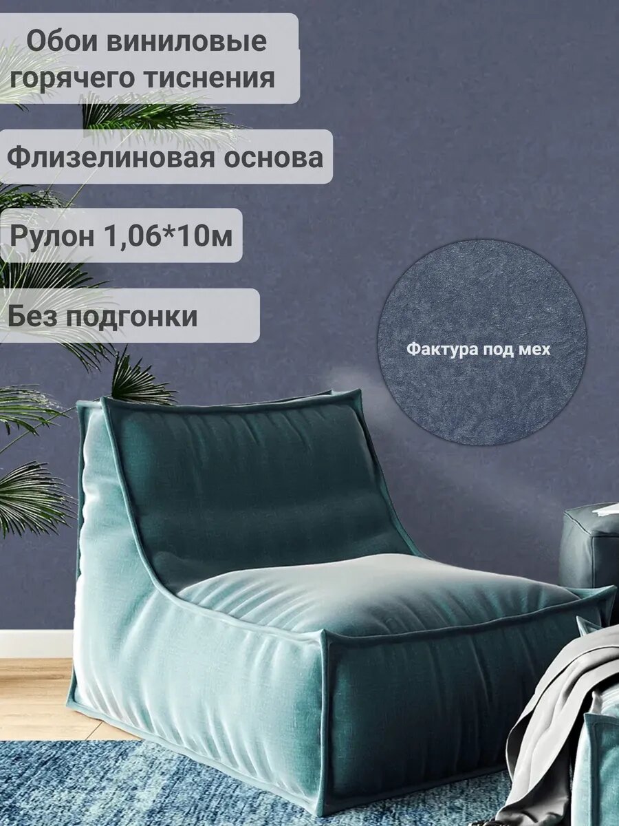 Обои виниловые однотонные без подгонки