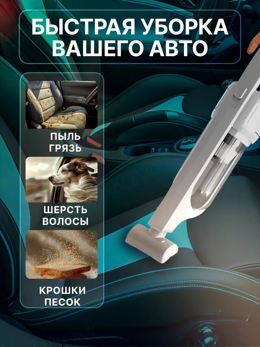 Пылесос ELOGIOS, вертикальный, беспроводной, для дома и авто, мощность 35000 PA — фото 1