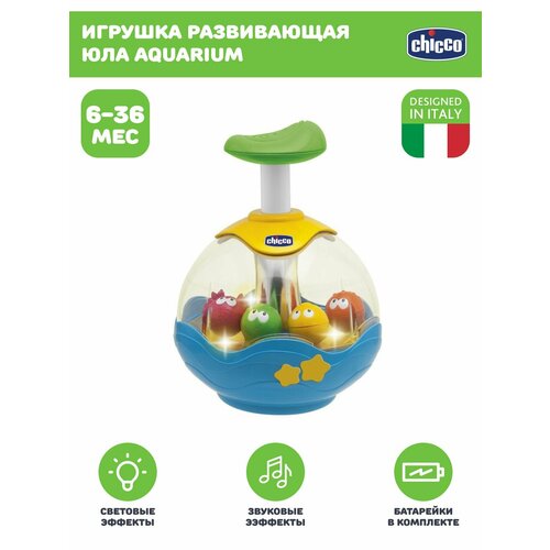 фото Игрушка развивающая юла chicco "aquarium" для детей от 6 мес. до 3-х лет