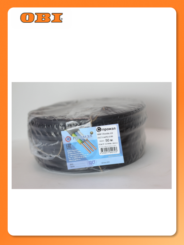 Кабель силовой ПромЭл ВВГп-нгА LS 2х25 мм² 50 м черный